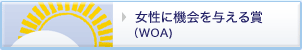 �����ɋ@���^����܁iWOA�j